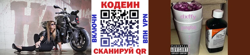 нарко площадка телеграм  Островной  KRAKEN как зайти  Codein напиток Lean (лин)  наркота 