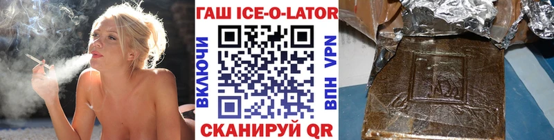 ГАШИШ Ice-O-Lator  shop официальный сайт  Островной 