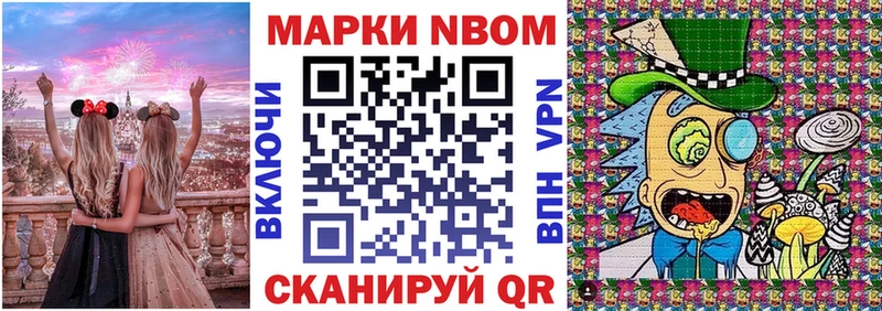 Марки N-bome 1500мкг  Островной 